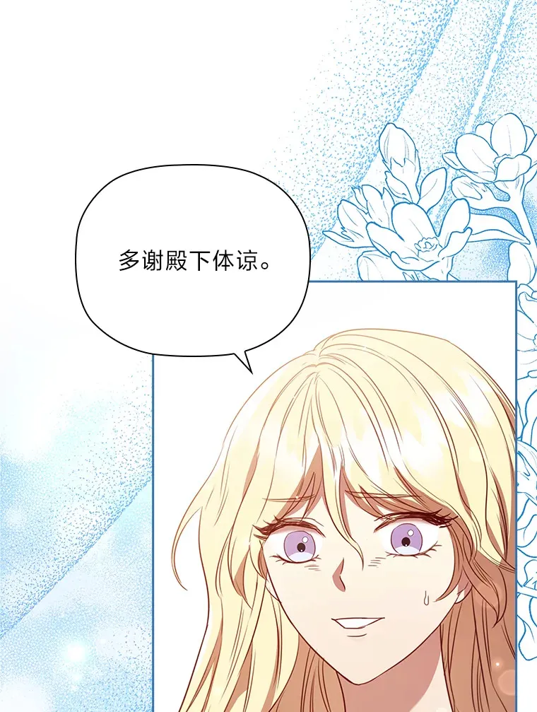 79.神秘女子 第71页