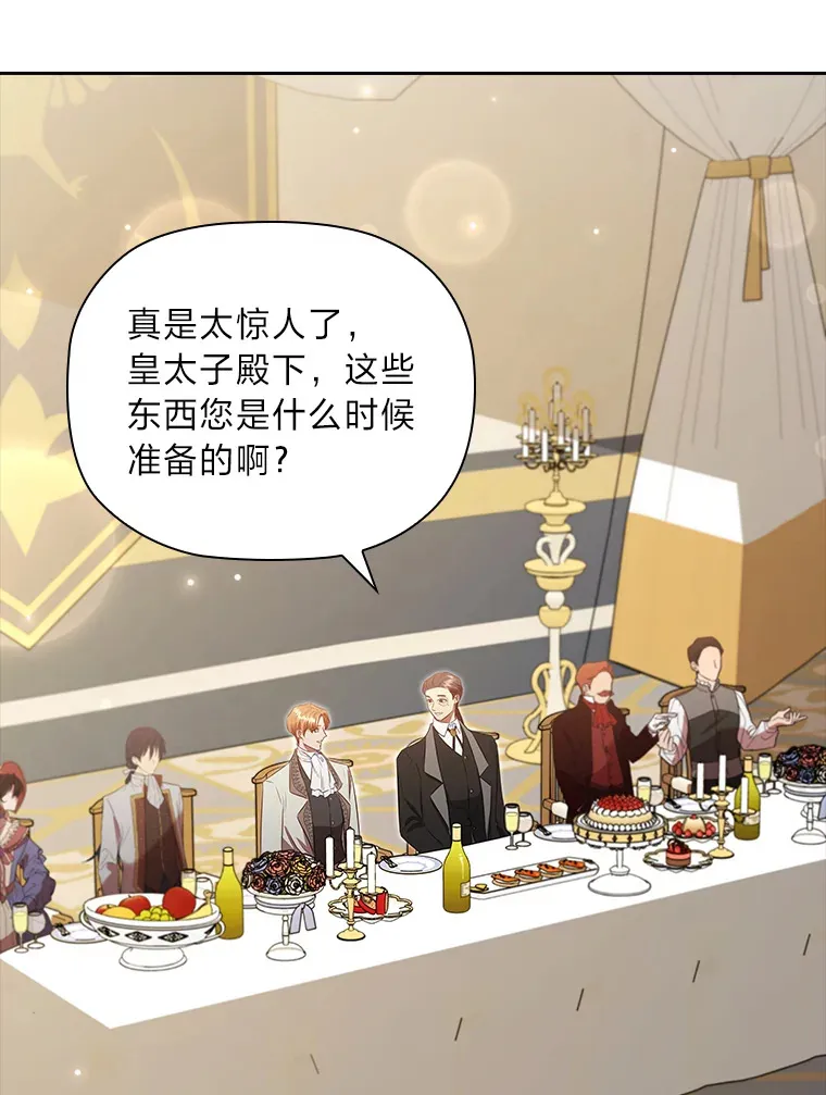 79.神秘女子 第77页