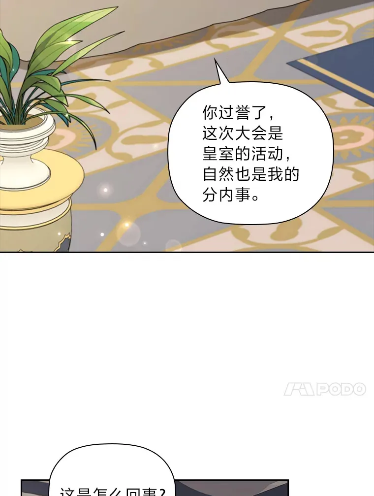 79.神秘女子 第78页