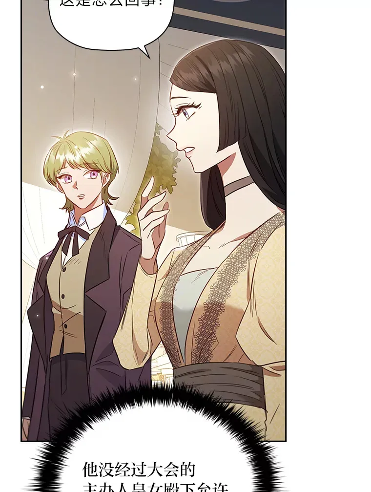 79.神秘女子 第79页