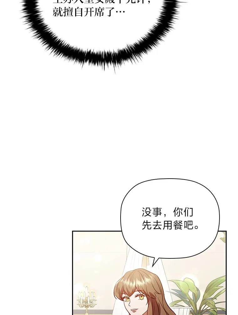 79.神秘女子 第80页