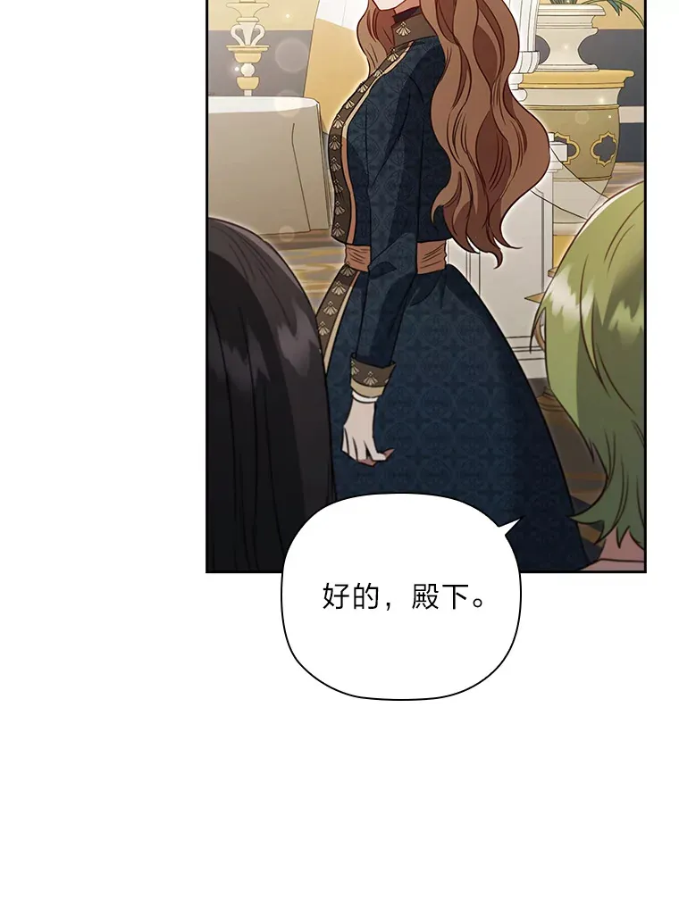 79.神秘女子 第81页