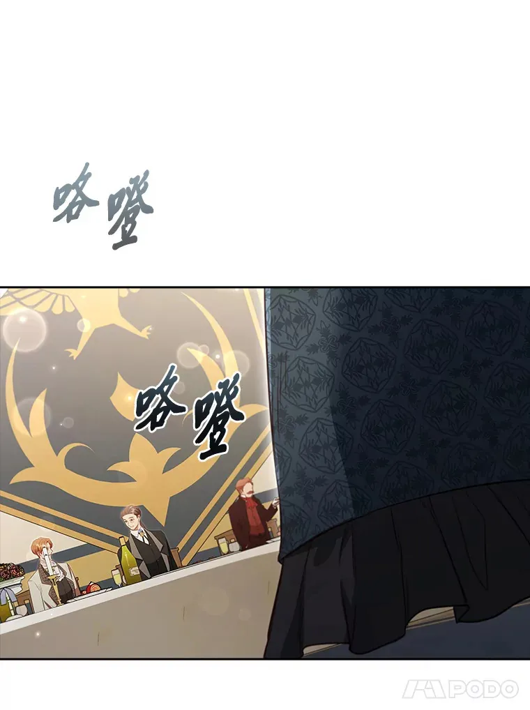 79.神秘女子 第82页