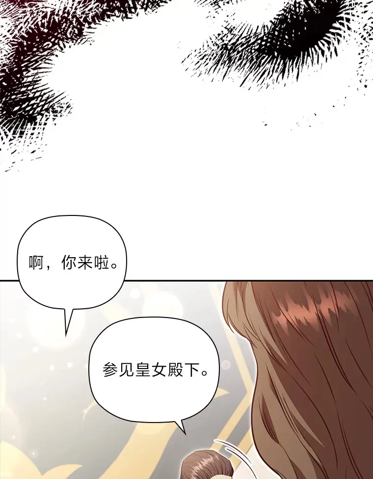 79.神秘女子 第84页