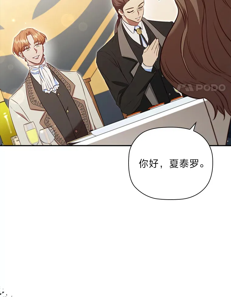 79.神秘女子 第85页