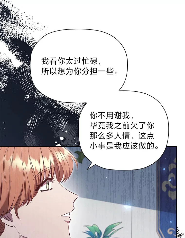 79.神秘女子 第86页