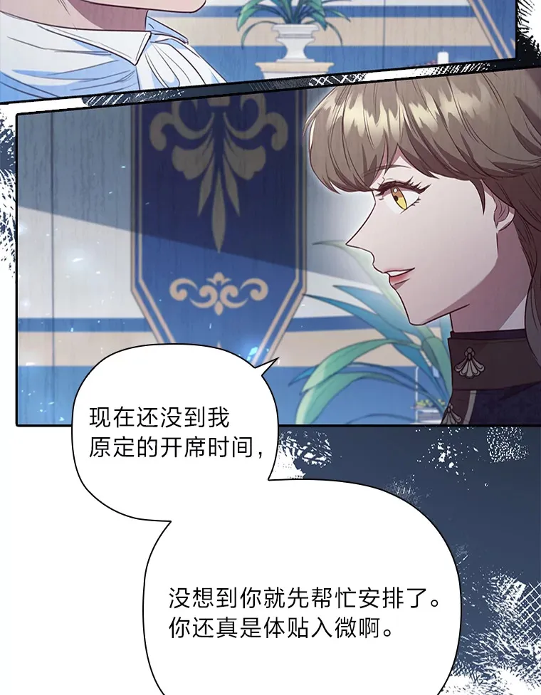 79.神秘女子 第87页