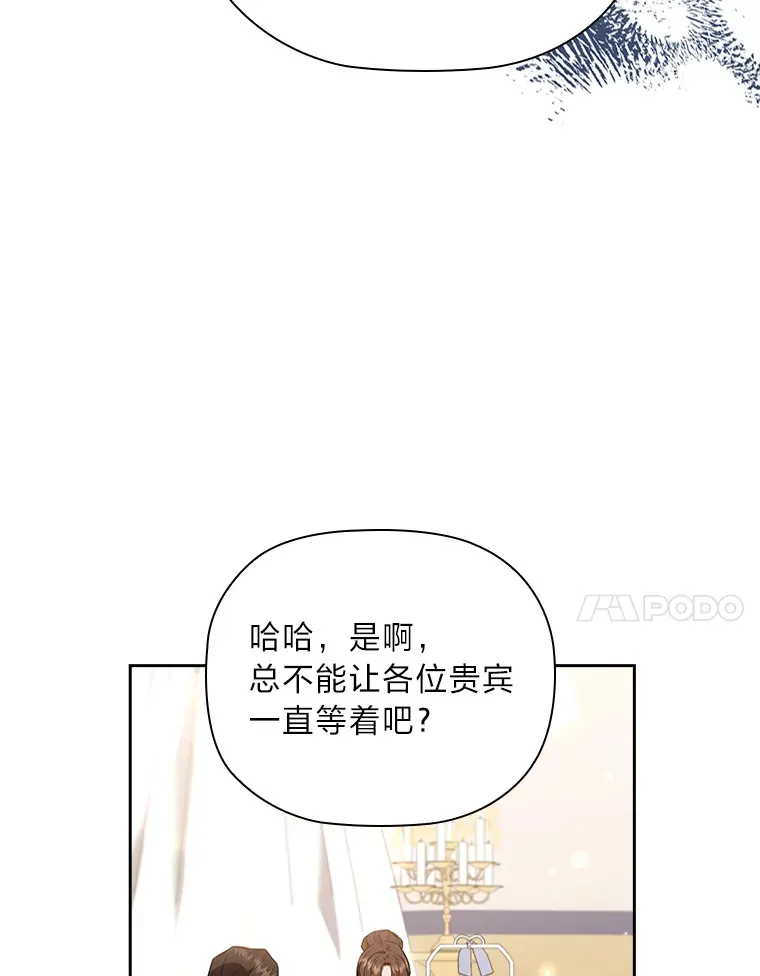 79.神秘女子 第88页