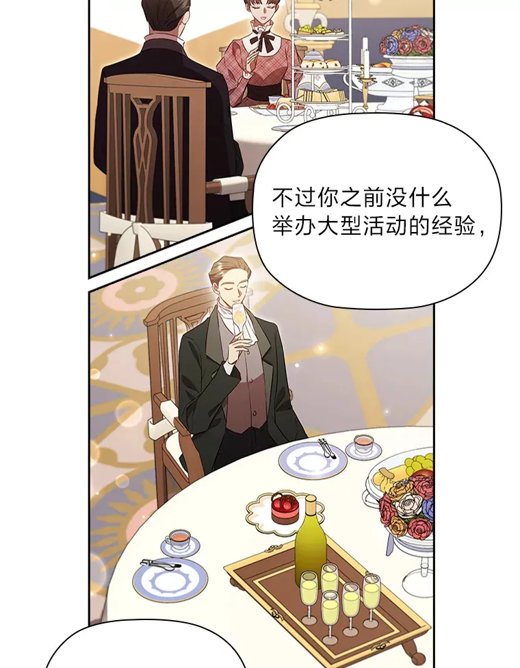 79.神秘女子 第89页