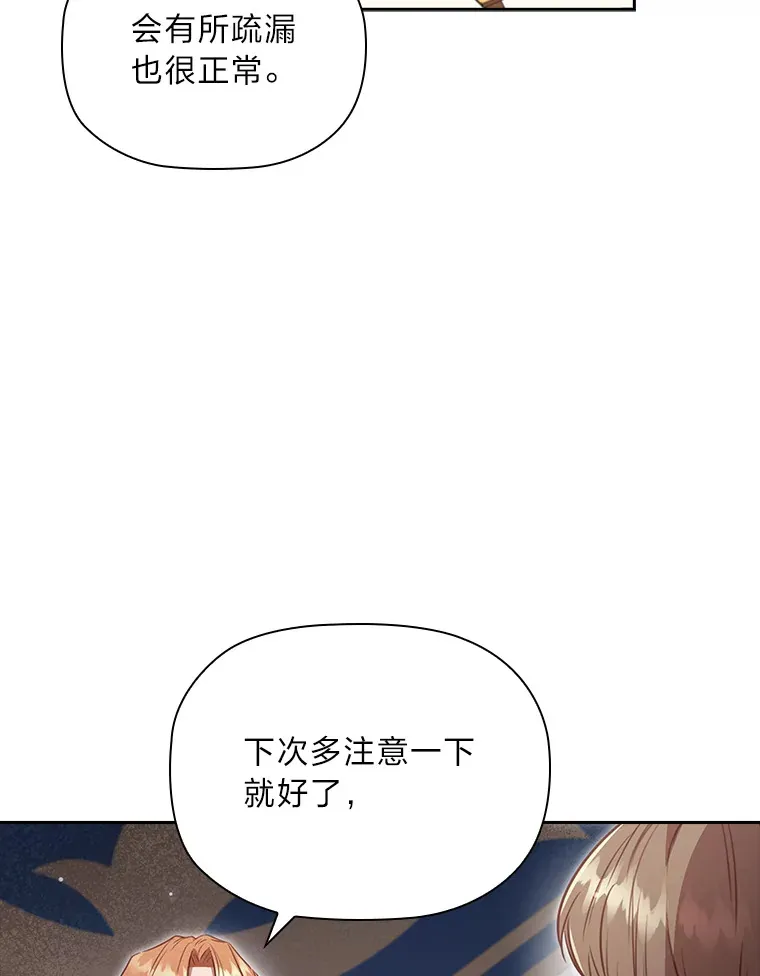 79.神秘女子 第90页