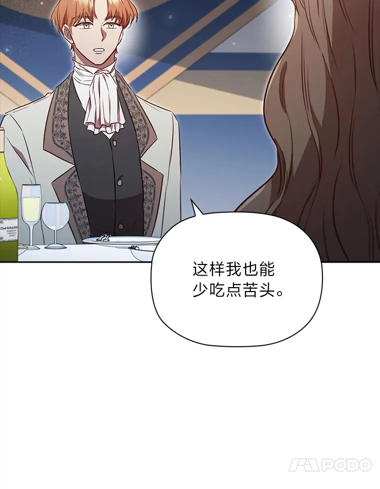79.神秘女子 第91页