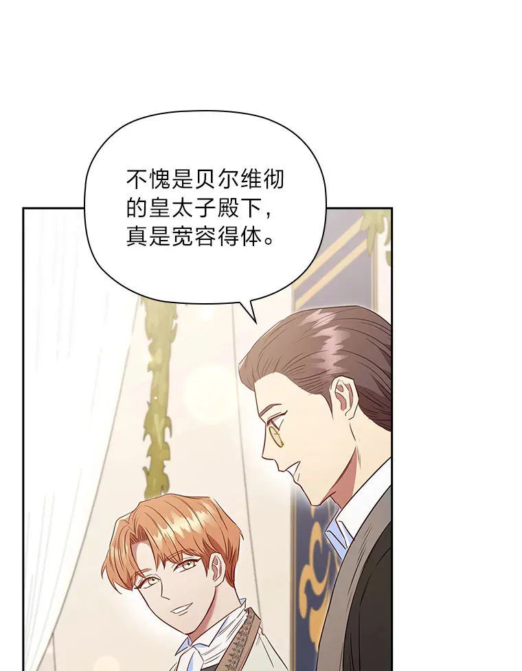 79.神秘女子 第92页