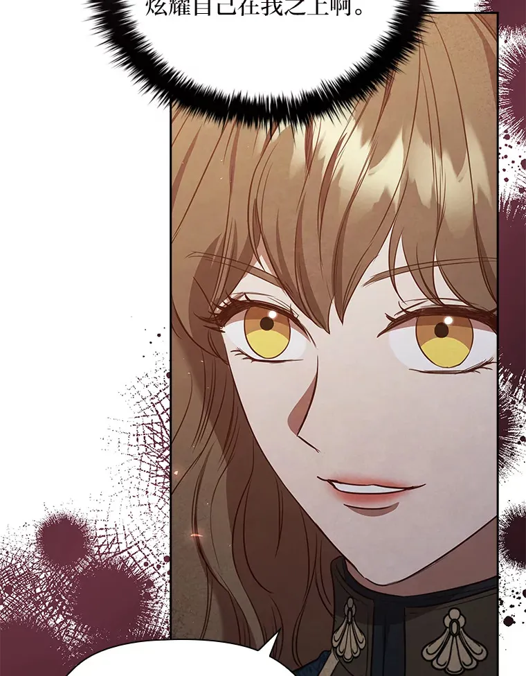 79.神秘女子 第94页