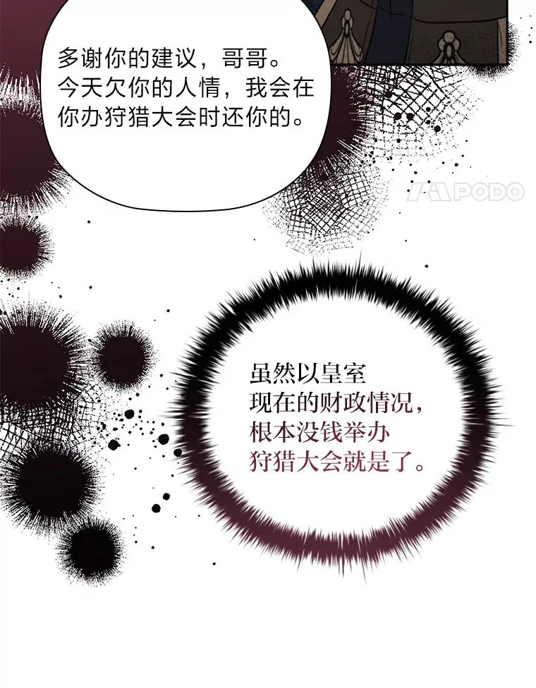 79.神秘女子 第95页