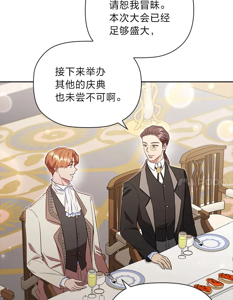 79.神秘女子 第98页