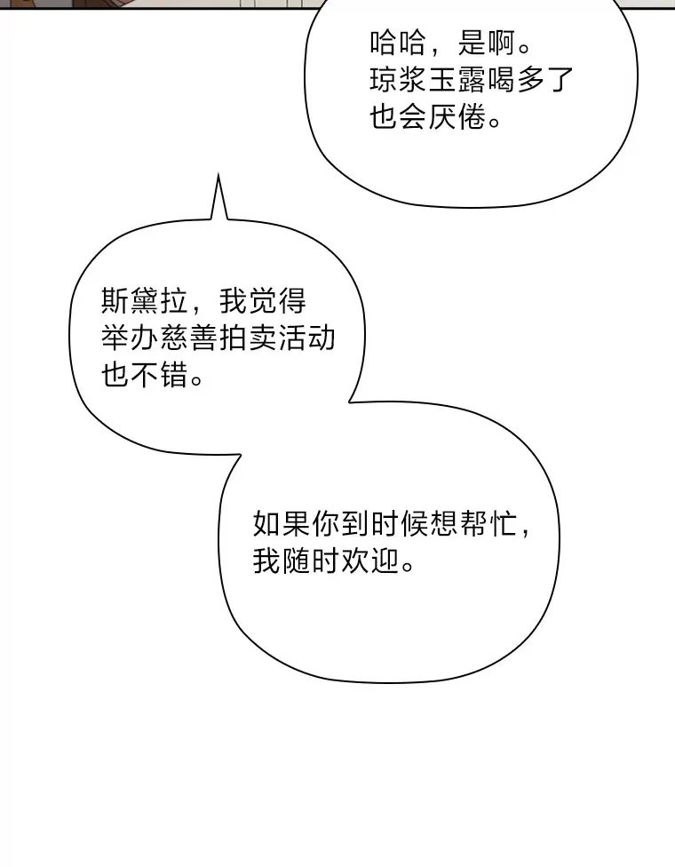 79.神秘女子 第99页