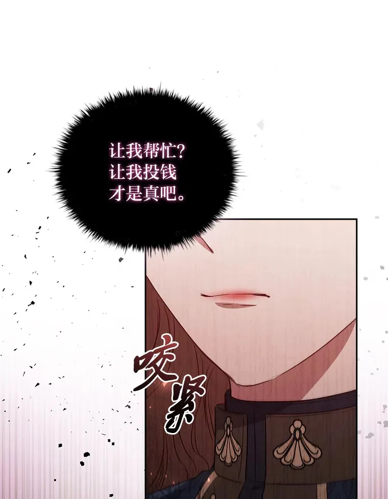 79.神秘女子 第100页