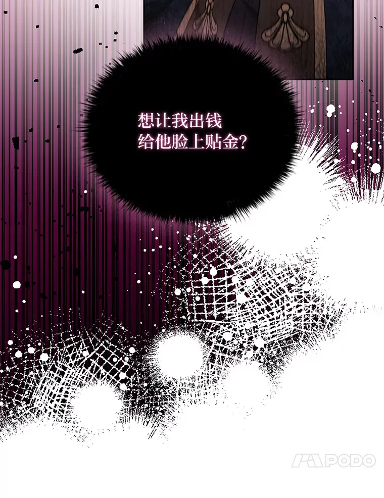 79.神秘女子 第101页