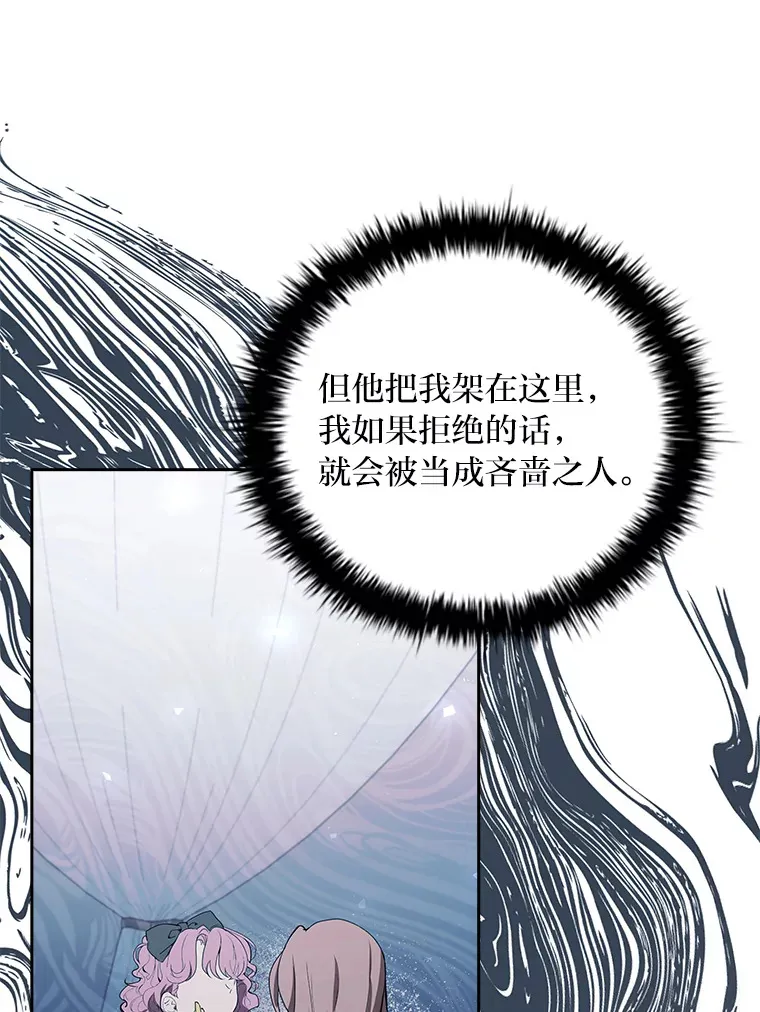 79.神秘女子 第102页