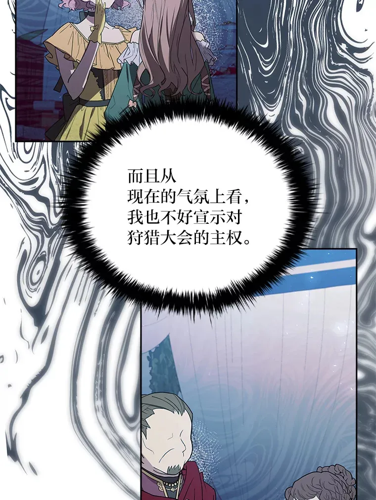 79.神秘女子 第103页
