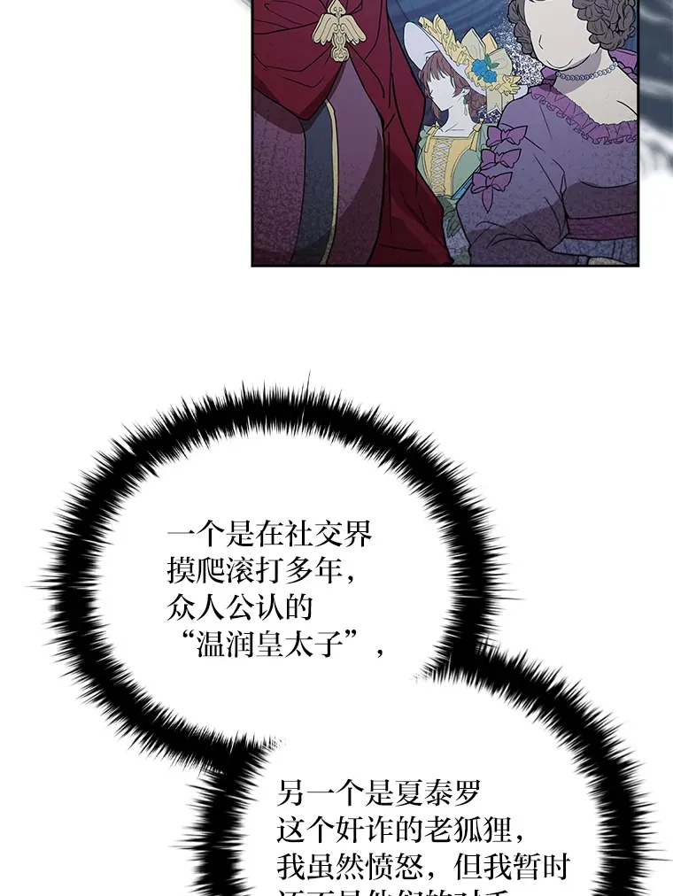 79.神秘女子 第104页