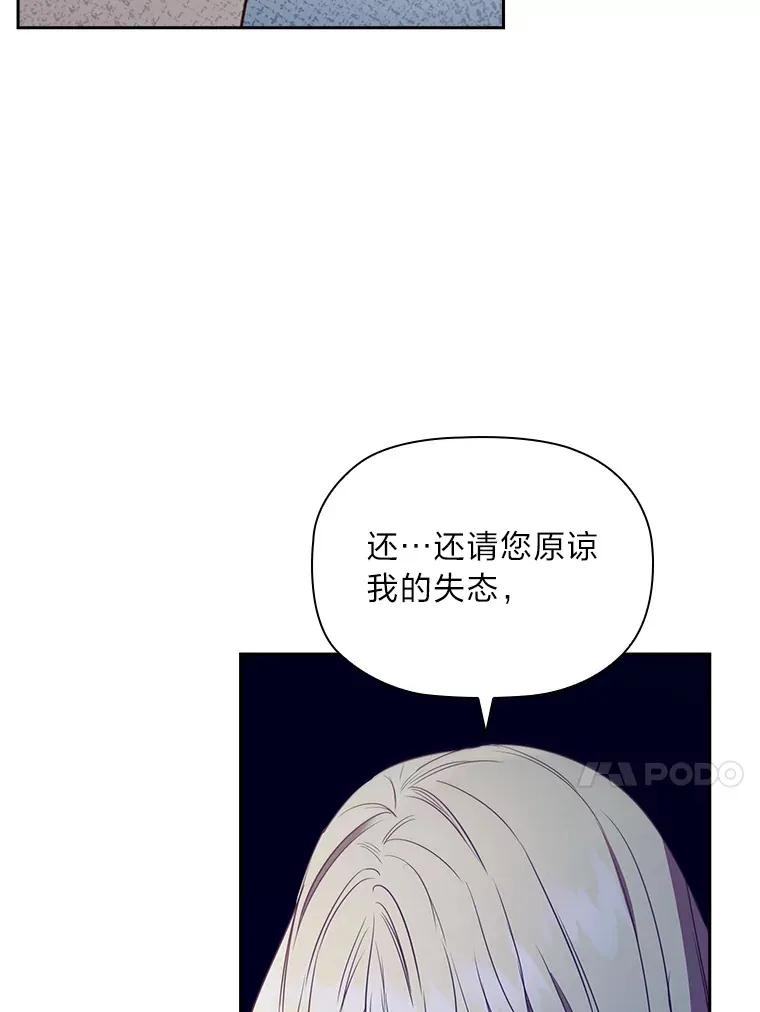 79.神秘女子 第114页