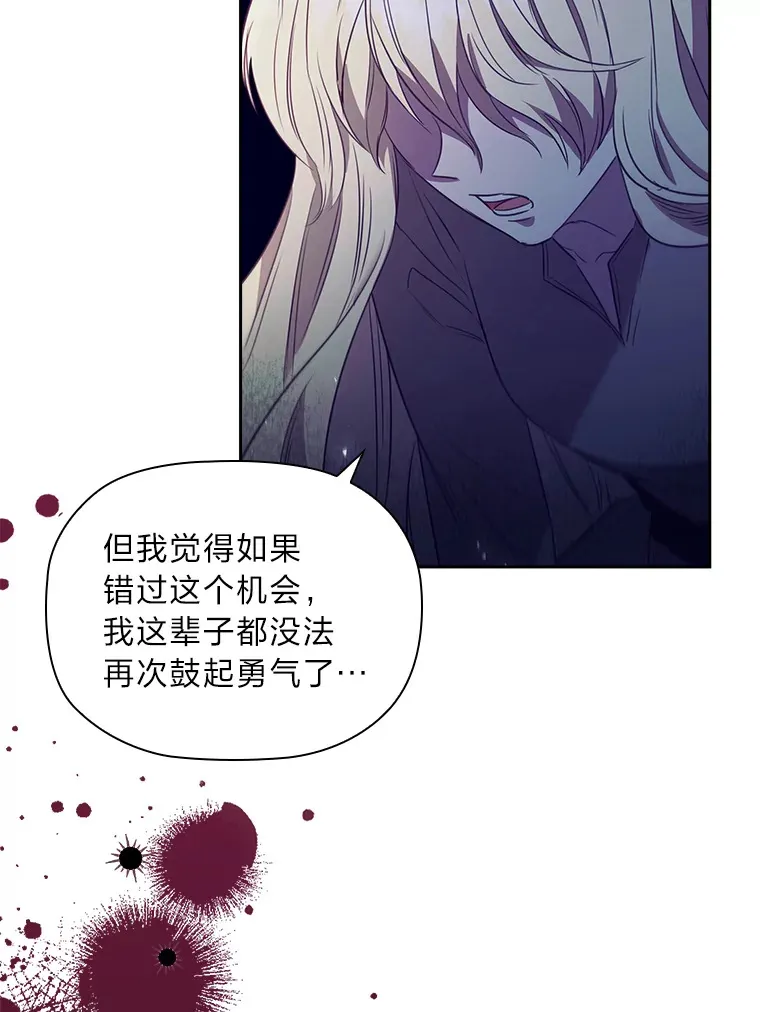 79.神秘女子 第115页