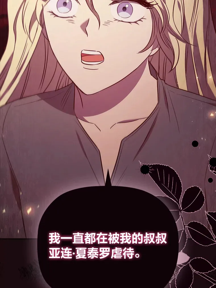 79.神秘女子 第117页