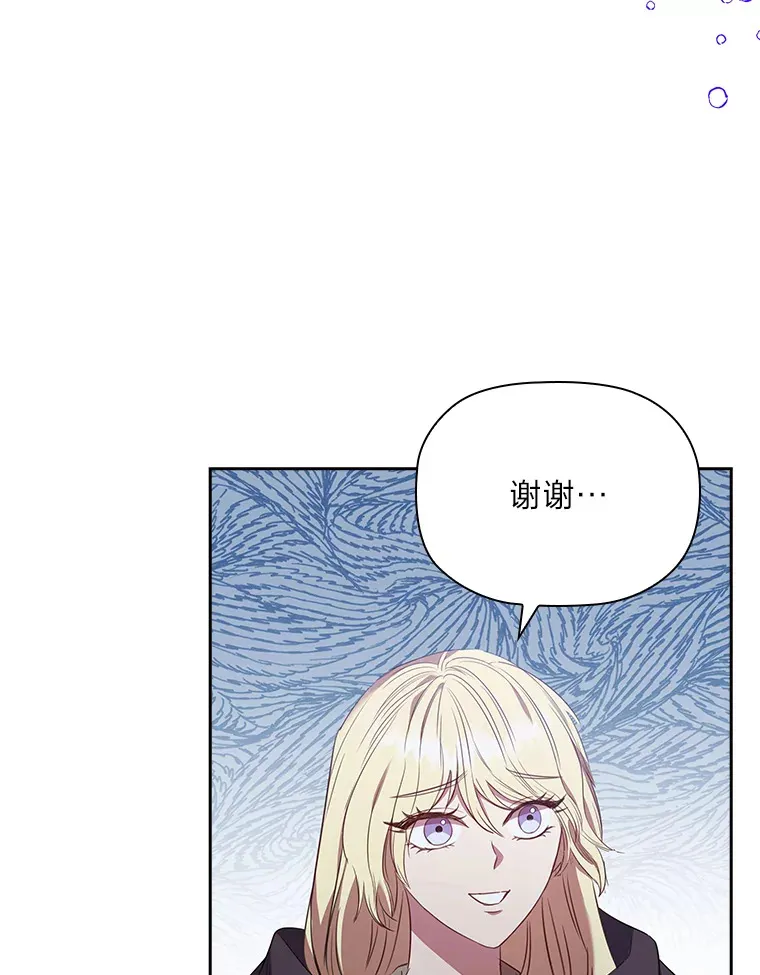 81.识破奸计 第5页