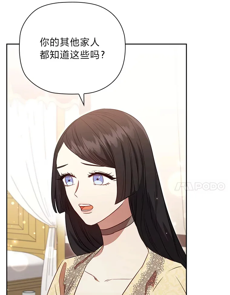 81.识破奸计 第7页