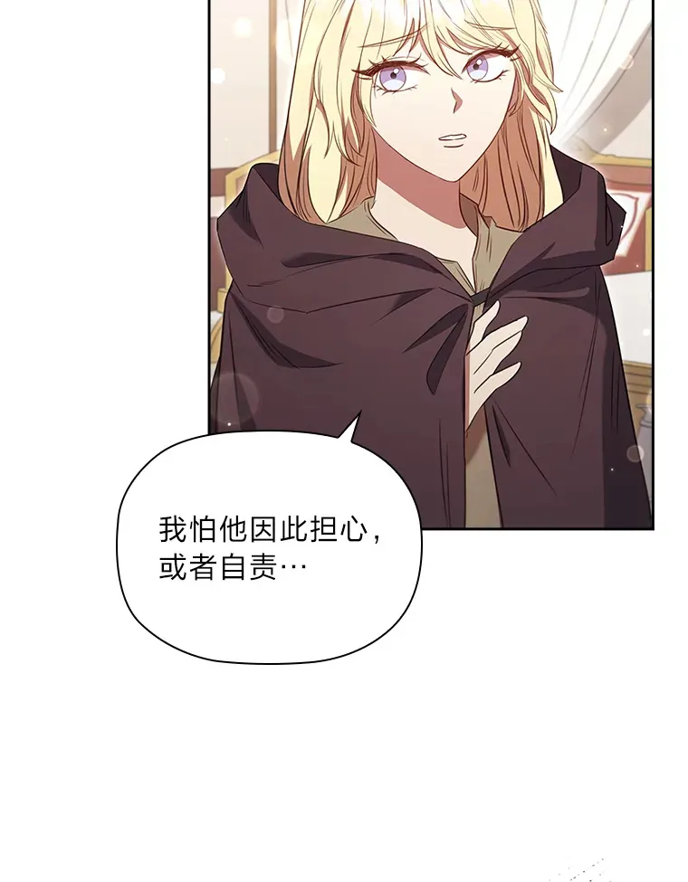81.识破奸计 第9页