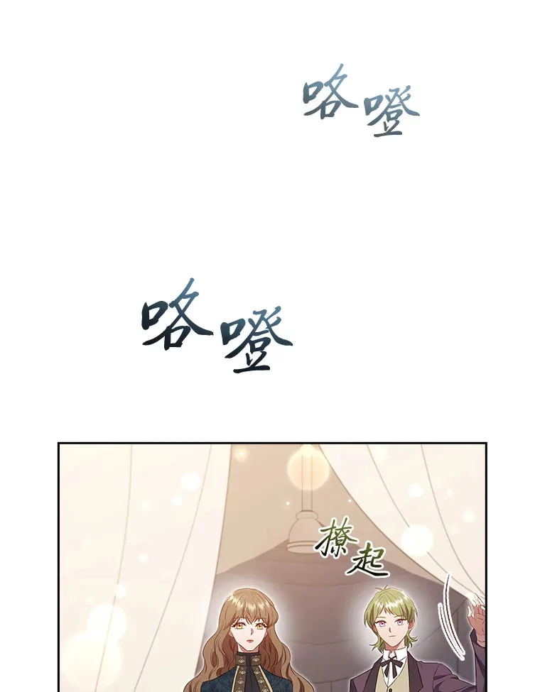 81.识破奸计 第12页