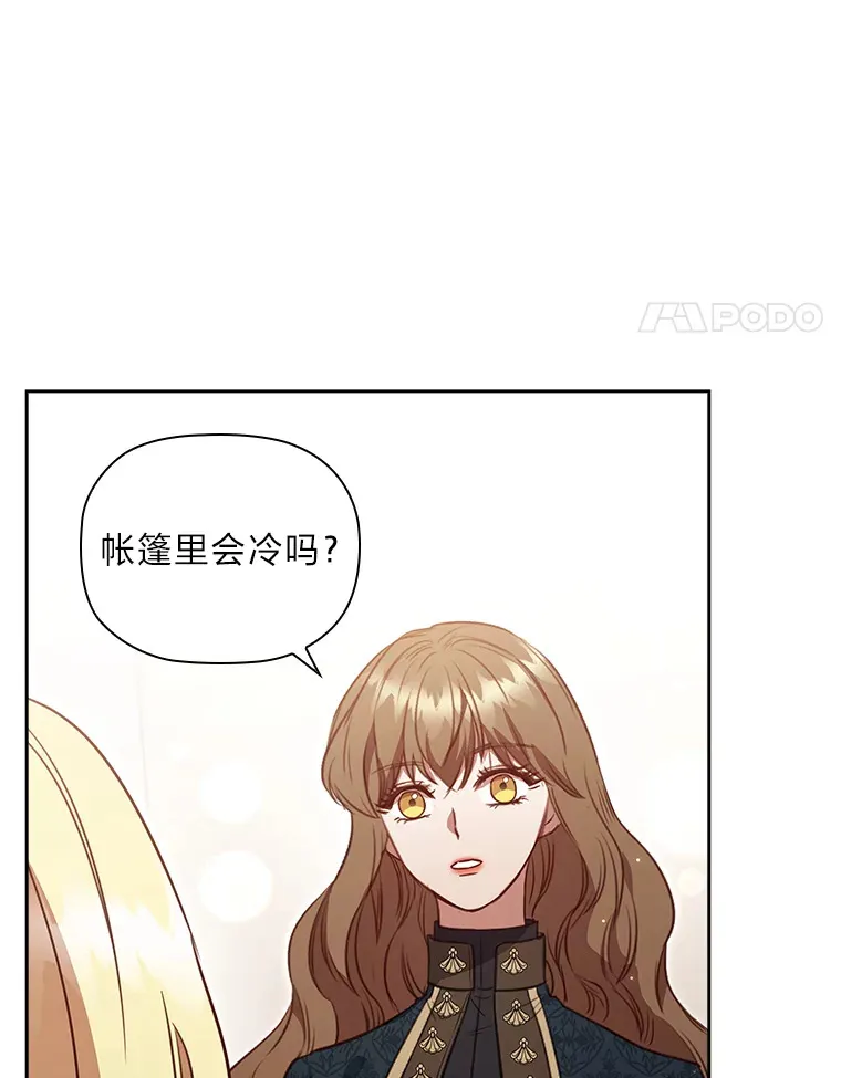 81.识破奸计 第14页