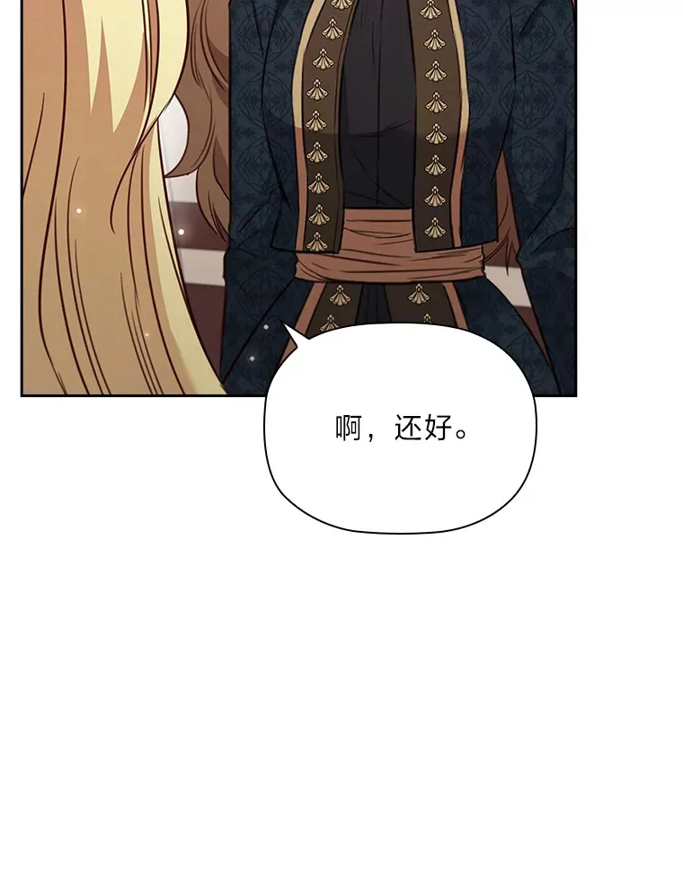 81.识破奸计 第15页