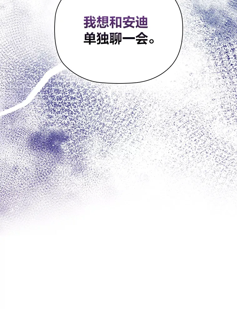 81.识破奸计 第19页