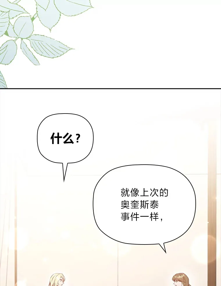 81.识破奸计 第22页