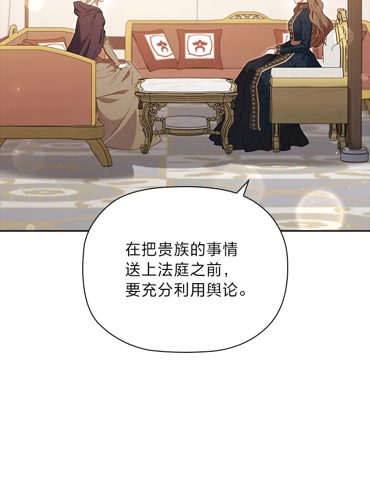 81.识破奸计 第23页