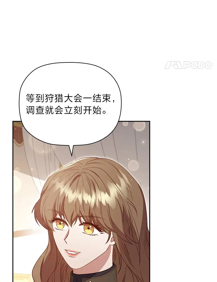 81.识破奸计 第24页
