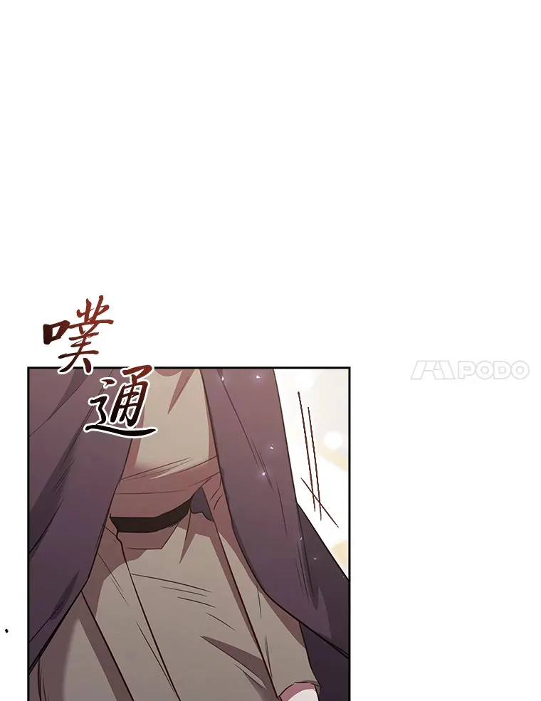 81.识破奸计 第27页