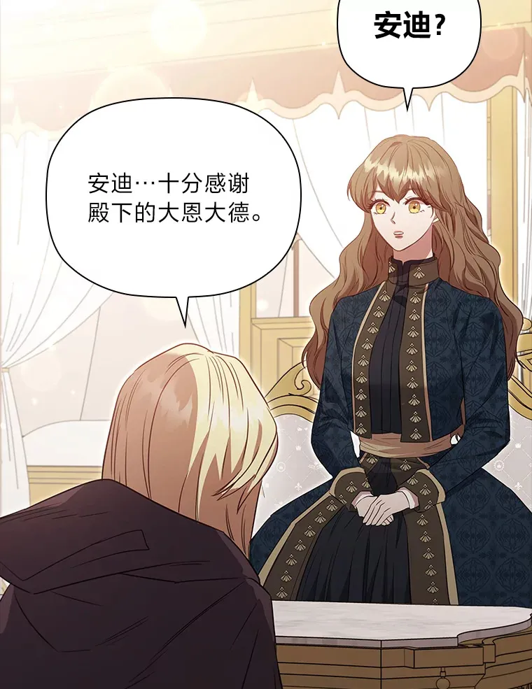 81.识破奸计 第29页