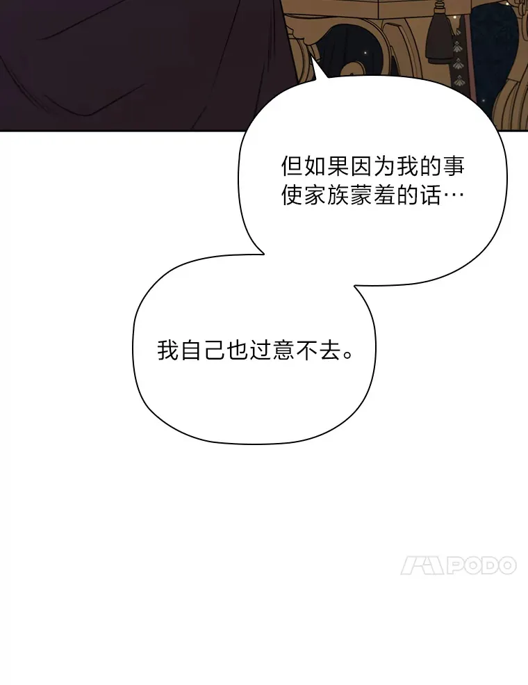 81.识破奸计 第30页