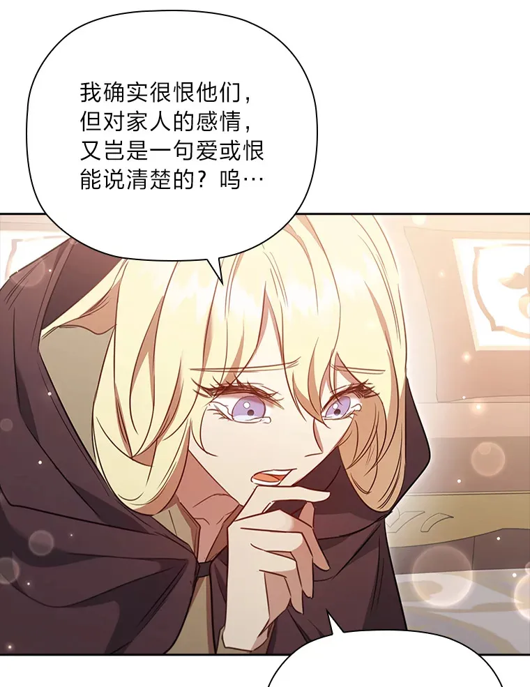 81.识破奸计 第31页