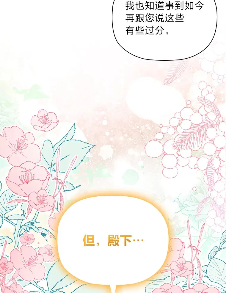 81.识破奸计 第32页