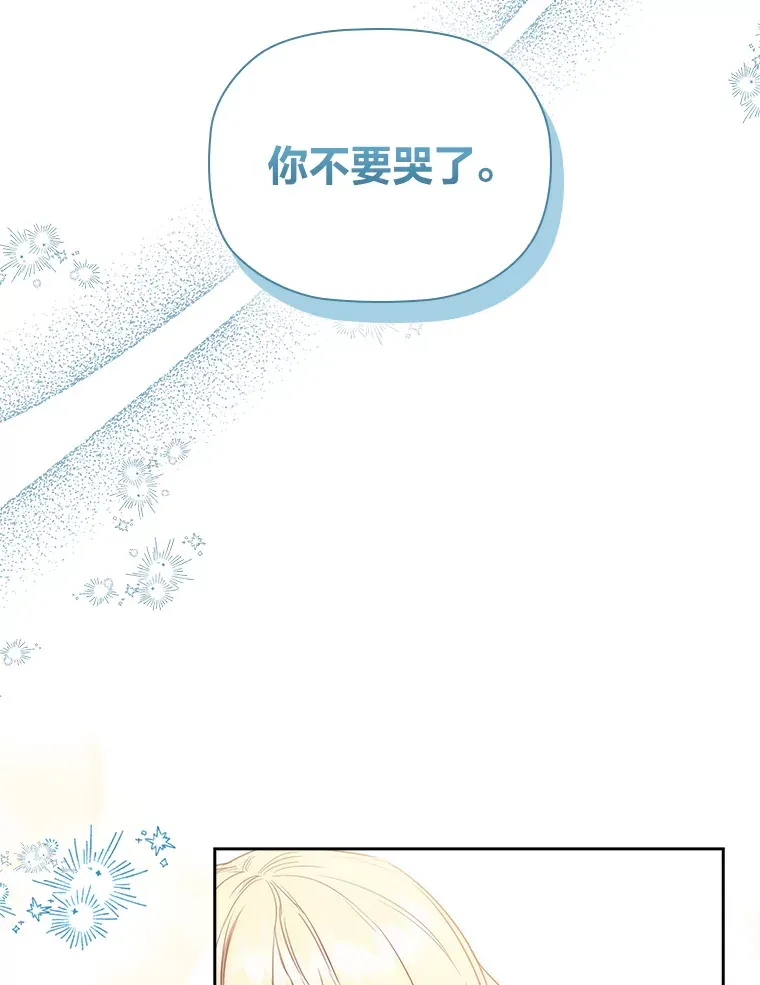 81.识破奸计 第35页