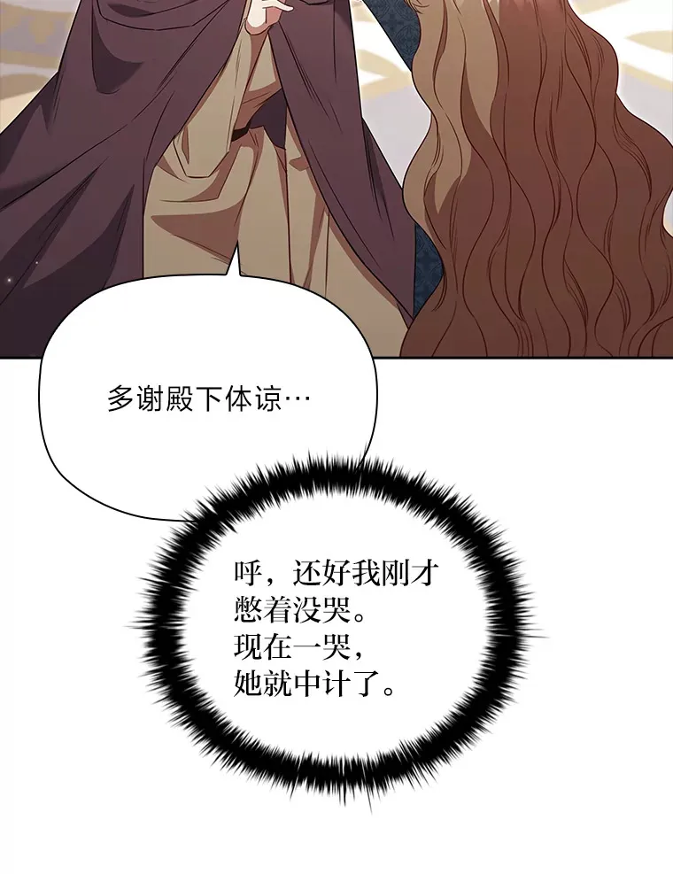 81.识破奸计 第38页