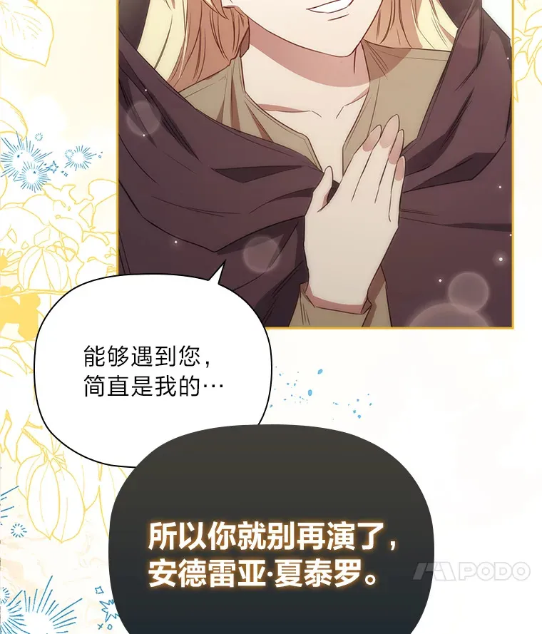 81.识破奸计 第40页