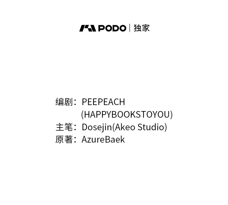 81.识破奸计 第46页