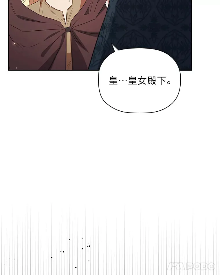81.识破奸计 第52页
