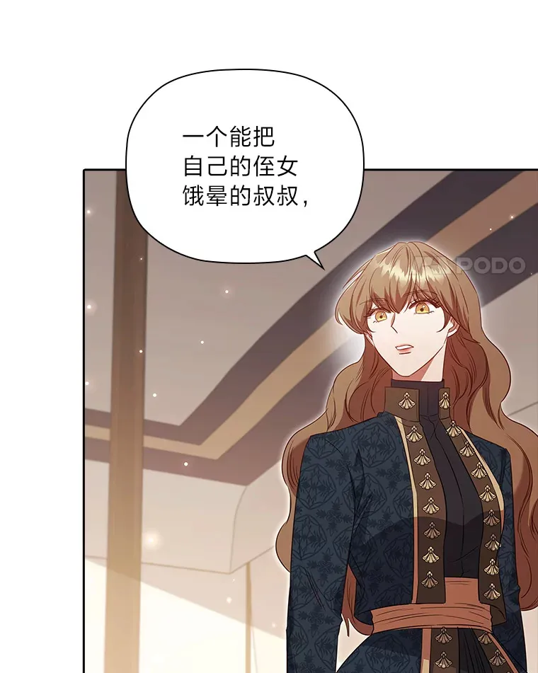 81.识破奸计 第55页