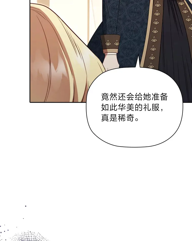 81.识破奸计 第56页